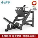 舒华（SHUA） 商用健身器械倒蹬机挂片式力量训练器SH-G6874 SH-G6874【挂片式大腿深蹲】