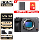 索尼（SONY） ILME-FX3摄像机 全画幅电影摄影机FX3 FX3 单机身(不含镜头） 官方标配