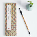 文徵明滕王阁序历代书法名帖经折装系列文征明行书简体释文毛笔书法字帖 临摹字帖 临摹毛笔书法字帖 行楷 简体书法字帖 文徵明--滕王阁序