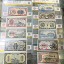 第一套人民币小全套11张 一版币全套评级币11张