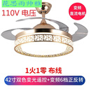 电灯风扇 带灯吊扇 客厅灯带风扇110V電压吊扇灯台灣用電机和電燈隐形风扇灯42寸48寸6档变频遥控 金色鸟巢42寸变光6档变频遥控
