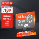 京东京造512G麒麟系列TF（microSD)存储卡U3 C10 A2 V30 手机平板游戏机内存卡