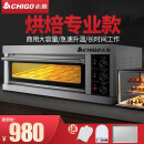 志高（CHIGO）商用烤箱电烤箱商用大型烤炉蛋糕面包披萨烘炉焗炉烤箱 一层一盘烤箱(220V/4KW)