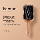 珂蒙（kemon）意大利高端沙龙气垫软齿梳