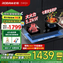 老板（Robam）JZT-57B2D家用大火力嵌入式燃气灶5.2kW 钢化玻璃易清洁 可调节底盘 高热效（天然气）