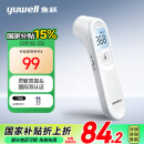 鱼跃(yuwell)体温计医用额温枪电子YT-1温度计婴儿童体温表家用测温枪