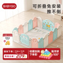 babygo宝宝游戏围栏防护栏婴儿童护栏地上室内家用游乐园爬行地垫