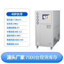 工业冷水机注塑模具冷却机塔激光制冷机降温机冰水机风冷式水冷式 水冷式 40HP