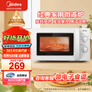 美的（Midea）快捷微波炉 家用小型 360°转盘加热 旋钮操控 易洁内胆（M1-L213B）