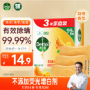 滴露（Dettol）健康香皂柑橘沁爽3块装 抑菌99% 肥皂洗手沐浴洗澡男女儿童适用