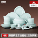 景德镇（jdz）陶瓷碗盘餐具整套影青纯色家用高温碗碟套装乔迁之喜中秋礼物流影