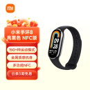 小米（MI）手环8 NFC版 150种运动模式 血氧心率睡眠监测 多样快拆腕带 小米手环 智能手环 运动手环 亮黑色