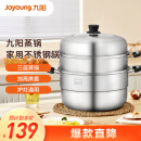 九阳（Joyoung）蒸锅内径30cm三层蒸锅复合底不锈钢汤锅家用蒸馒头包子高拱盖