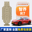 驭普鸿蒙智界R7S7增程底盘护板纯电电机电池护板底盘装甲专用改装配件 24-26款智界R7【全底盘四件套】 备注续航 铝镁合金