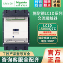 施耐德（Schneider） 交流接触器 LC1D系列大电流三相接触器 LC1D15000Q7C 150A 380V
