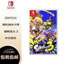 任天堂（Nintendo）游戏卡 NS实体卡带 海外版全新原装游戏软件 喷墨战士3 喷射战士3 日版中文