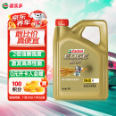 嘉实多（Castrol） 极护钛流体 全合成机油 汽机油 5W-30 FE SN级 4L 汽车保养