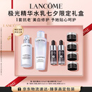 兰蔻极光水乳美白套装(水150ml+乳液75ml)护肤品套装七夕礼物送女友