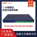 机架式电源集中供电5V12V24V安防监控光猫机柜19寸1U海康大华 DC12V33A400W