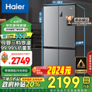 海尔（Haier）465升十字对开四开门电冰箱家用风冷无霜一级能效变频超薄超大容量国补政府补贴BCD-465WGHTDE9S9