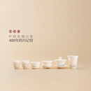 月记窑 “远山”义薄云天羊脂玉瓷超薄胎盖碗大套装 礼盒装
