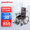 鱼跃（YUWELL）居家护理型轮椅H059B 半躺型带坐便器椅餐板钢管加固 手动折叠老人轮椅车