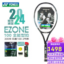 尤尼克斯（YONEX）EZONE100/98/100L暗夜湖蓝2024款鲁德谢尔顿小布全碳素网球拍专业 EZONE100 300克G2 暗夜湖蓝 鲁德 免费穿线 联系客服/自行备注磅数