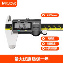 三丰日本数显卡尺0-150 200 300mm电子游标高精度不锈钢游标卡尺 新款0-300mm(500-193-30)