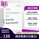 纳瓦尔宝典英文版 正版 The Almanack of Naval Ravikant 英文原版 Eric Jorgenson
