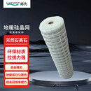 南先地采暖专用硅晶网地暖辅材网格布环保防开裂网片地暖管道回填网 地暖专用硅晶网95米整卷