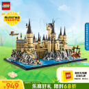 乐高（LEGO）积木拼装哈利波特76419 霍格沃茨城堡庭院男孩女孩玩具生日礼物