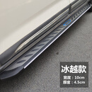 适用于15 16 17 18 19 20-23款传祺GS4侧脚踏板20新款GS4踏板改装 15-23冰越款【免拆裙边】 备注车