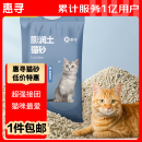 惠寻 京东自有品牌原矿膨润土猫砂20斤低尘快速结团 天然原味猫砂