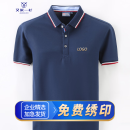 又莱一衫工作服t恤定制印字服装工衣定做高端短袖文化衫夏季polo衫刺绣 间色-藏青色 XL