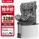虎贝尔（HBR）E360婴儿童安全座椅汽车用0-4-12岁宝宝车载i-Size认证黑白棋盘格