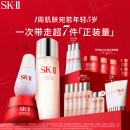 SK-II神仙水230ml+面霜50g+小灯泡30ml护肤品套装sk2化妆品全套skii