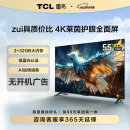 TCL雷鸟 雀4 55英寸 4K超高清 莱茵护眼 超薄全面屏电视 2+32GB 游戏智能液晶平板电视机55F270C