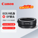 佳能适用佳能镜头转接环EF-EOS R（RF转接EF镜头)适用RPR3R5R6R7R8R10R50 原装EF-EOS R转接环 .