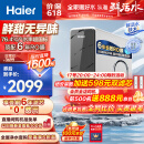 海尔（Haier）净水器1200G鲜活水 pro家用净水机6年RO反渗透大通量过滤器厨下直饮3.48L/分钟HKC3000-R793D2U1