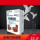 京挑好书全新(现货)战略与结构 (美)艾尔弗雷德D钱德勒著 战略与结构美国工商企业成长的若干篇章 的若干篇章
