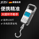 JCZS德国品牌高精度手提电子秤快递称便携式弹簧行李称鱼器随身充电 充电款＋充电线＋保护套 50kg