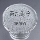 微米银粉 球形银粉 纳米银粉 导电银粉 片状银粉 纯银粉 超细银粉 1000g纳米