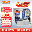 欧司朗（OSRAM）汽车氙气大灯疝气灯泡 D3S CBA【6000K 35W】德国进口(对装)