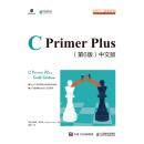 C Primer Plus（第6版）（中文版 最新修订版）