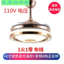 电灯风扇 带灯吊扇 客厅灯带风扇110V電压吊扇灯台灣用電机和電燈隐形风扇灯42寸48寸6档变频遥控 金色福字42寸变光6档变频遥控