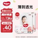 好奇（Huggies）铂金装纸尿裤L120片(9-14kg)大号婴儿尿不湿小桃裤裸感超薄透气