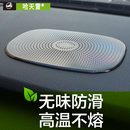 哈天雷防滑垫车用汽车摆件车载置物垫车内中控仪表台饰品固定 【强粘性】大号(20X14cm)
