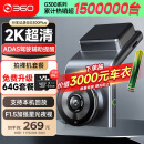 360AI行车记录仪G300plus版2K超高清夜视150°大广角车载停车监控