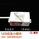 致荟树电梯应急灯吸顶灯停电装置消防应急电源充电模块电梯LED照明小方 5W应急模块LED-10贴片带磁铁安装