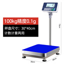 浩展高精度称重电子秤商用精密台秤小型电孑秤精准计数台秤 100kg精度0.1g30*40cm